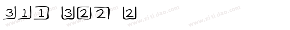 CAJ FNT6E字体转换